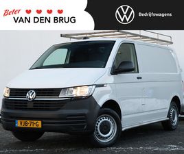 VOLKSWAGEN TRANSPORTER 2.0 TDI 90PK L1H1 TRENDLINE | NAVIGATIE VIA APP-CONNECT | ALL SEASON BANDEN | CRUISE CONTROL | AIRCO | PDC | IMPERIAL | SIDEBARS | TREKHA