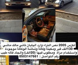 العين اليحر الشمالي