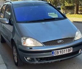 FORD GALAXY ≫ 2006 • 4 200 EUR • ID