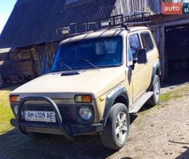 ВАЗ / LADA 2121 НИВА 1987