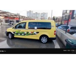 VOLKSWAGEN CADDY UTILITAIRE VW CADDY MAXI ≫ 2014 • 5 800 EUR • ID