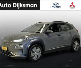 HYUNDAI KONA ELECTRIC - EV COMFORT 64 KWH MY19