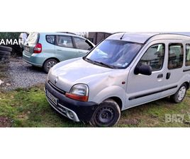 RENAULT KANGO 1.4 БЕНЗИН / ГАЗ