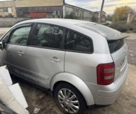 AUDI A2 1.4I НА ЧАСТИ ≫ 2006 • 11 ЛВ. • ID