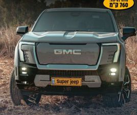 GMC SIERRA EV DENALI MAX RANGE חשמלי אוט׳ (760 כ״ס)