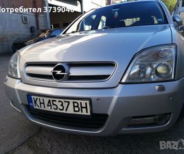 ОПЕЛ СИГНУМ