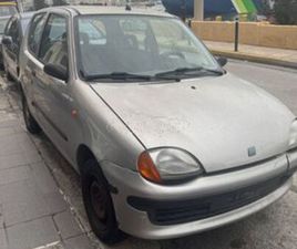 FIAT SEICENTO 2000 ΔΩΡΟ ΣΗΜΑ ΚΑΙ ΜΕΤΑΒΙΒΑΣΗ!!! ΑΧΕΡΙ