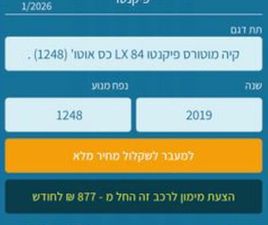 LX אוט׳ 1.2 (84 כ״ס)