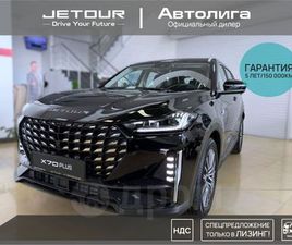 JETOUR JETOUR X70 PLUS