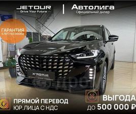 JETOUR JETOUR X70 PLUS