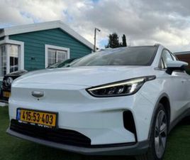 GEELY GEOMETRY C PRO 460 חשמלי אוט׳ (204 כ״ס)