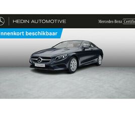 MERCEDES CLASSE S COUPE S400 COUPÉ S 400 4MATIC COUPÉ DISTRONIC | MEMORY PACK | 360° CAMERA | HEAD-UP DISPLAY | VERWARMDE ZETELS | SFEERVERLICHTING | PARKEER PACK