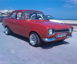 ESCORT MK1