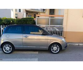 LANCIA YPSILON 2007 ΑΥΤΟΜΑΤΟ ΗΛΙΟΡΟΦΗ