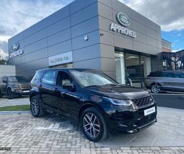 LAND ROVER DISCOVERY SPORT 2024 D200 DYNAMIC SE 5 ΕΤΉ ΕΓΓΎΗΣΗ & SERVICE PACK