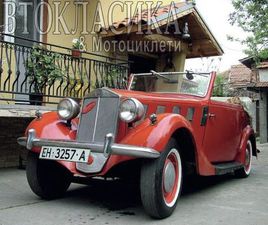 LANCIA AUGUSTA 1934 - РЕТРО АВТОМОБИЛ OLDTIMER ГР. ПЛЕВЕН ИДЕАЛЕН ЦЕНТЪР • OLX.BG