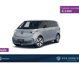 VOLKSWAGEN ID. BUZZ - PRO BULLI LIMITED EDITION 286 PK, OPEN & CLOSE PAKKET, TREKHAAK ELEKTRISCH WEGKLAPBAAR, DE