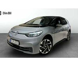 VOLKSWAGEN ID.3 PRO PERFORMANCE LIMITED EDITION