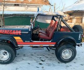 JEEP CJ7 RENEGADE