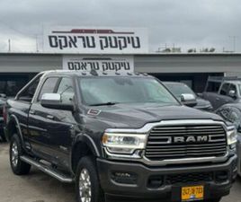 LARAMIE GOLD PLUS אוט׳ 6.7 (370 כ״ס)