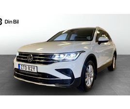 VOLKSWAGEN TIGUAN E-HYBRID | DRAG | KEYLESS |