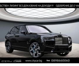 ROLLS-ROYCE CULLINAN BLACK BADGE/SERIES II/BESPOKE/SHOOTING STAR/4-SEAT ≫ 2025 • 461 980 EUR • ID