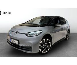 PRO PERFORMANCE LIMITED EDITION