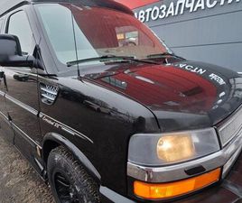 CHEVROLET EXPRESS
