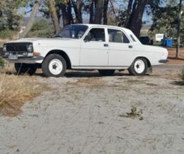 GAZ 24 VOLGA 24 2.4 GAZ ≫ 1984 • 7 000 EUR • ID