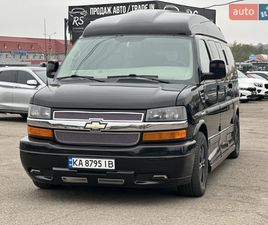CHEVROLET EXPRESS 2012