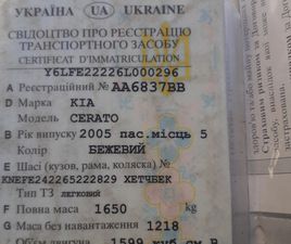 KIA CERATO 2005