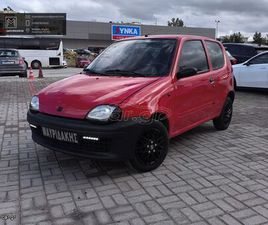 FIAT SEICENTO 1999 ΙΔΑΝΙΚΟ ΠΟΛΗΣ - ΟΙΚΟΝΟΜΙΚΟ & ΕΥΕΛΙΚΤΟ