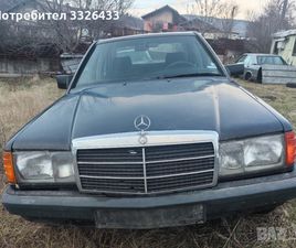 MERCEDES 190 МЕРЦЕДЕС 190 2.0 ДИЗЕЛ - ПЕРФЕКТНО СЪСТОЯНИЕ