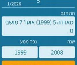 S אוט׳ 2.0 (145 כ״ס)