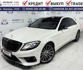MERCEDES CLASSE S