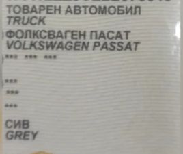 VOLKSWAGEN PASSAT ALLTRACK VW ALLTRACK ≫ 2021 • 27 000 EUR • ID