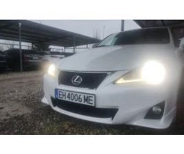 LEXUS IS 250 FACELIFT/F SPORT/LED DRL/CARPLAY/TEIN ОКАЧВАНЕ ≫ 2011 • 12 000 EUR • ID