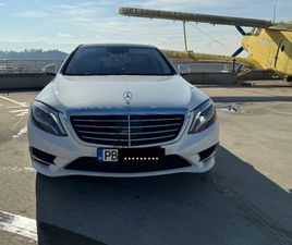 MERCEDES-BENZ S 550 MERCEDES S550 AMG БЯЛА ПЕРЛА, HEADUP, DISTRONIC