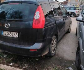 МАЗДА 5 2.0 143 К. С. ГР. ВЕЛИКО ТЪРНОВО БУЗЛУДЖА • OLX.BG