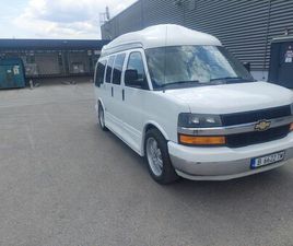 CHEVROLET EXPRESS С. ЛЕВСКИ • OLX.BG
