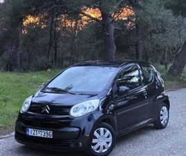 CITROEN C1 2007 ΕΛΛΗΝΙΚΌ /ΤΕΛΗ 2026!!