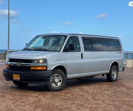 CHEVROLET SAVANA MAX ארוך אוט׳ דיזל קומבי 2 מק 4 דל 2.8 (181 כ״ס)