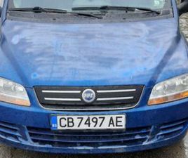ФИАТ МУЛТИПЛА,1,6,МЕТАН/БЕНЗИН ГР. СОФИЯ ВРЪБНИЦА 1 • OLX.BG