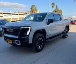 GMC SIERRA EV AT4 חשמלי אוט׳ (725 כ״ס)