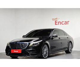 MERCEDES-BENZ S 450 L* DISTRONIC* BURMESTER* 360* ПАНО* HUD