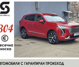 HAVAL JOLION SUPREME