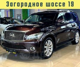 INFINITI QX56