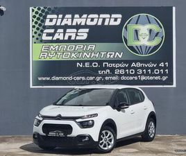 CITROEN C3 2022 C3 STE 1.2 PURETECH 83CH NAVI CLIMA BUSINESS R