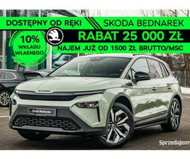 ŠKODA ELROQ 60 SPORTLINE, 63KWH, 204 KM, DOSTĘPNA OD RĘKI! LÓDŹ - SPRZEDAJEMY.PL