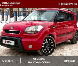 KIA SOUL